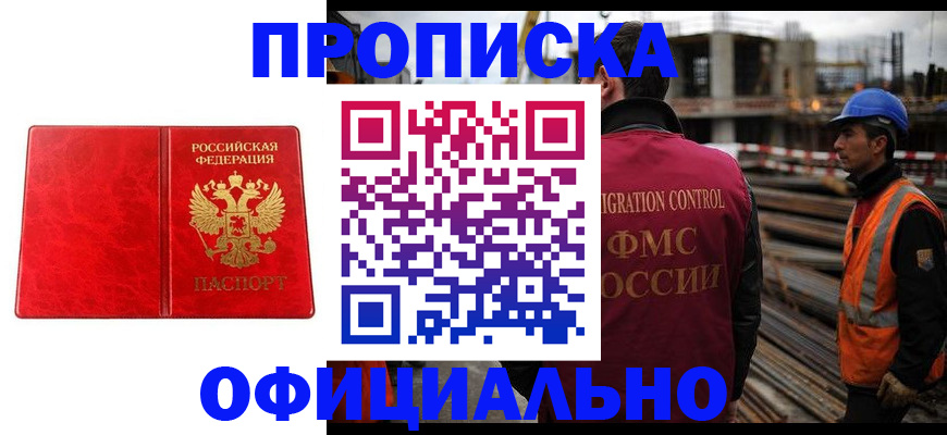 временная регистрация собственник в Камбарке