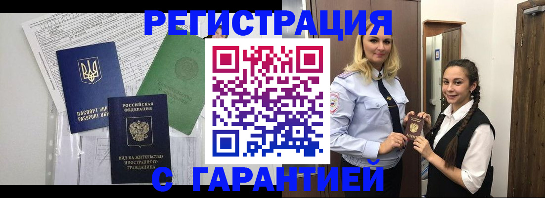 временная регистрация гарантия в Камбарке