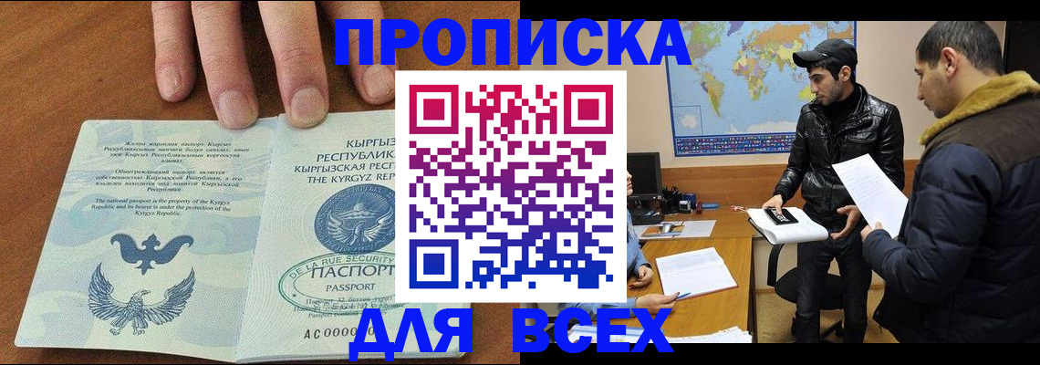 временная регистрация законно в Камбарке